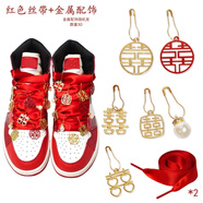 里普翎（LIPULING）結婚鞋鞋帶aj婚鞋配件紅色鞋帶配飾喜慶新娘喜字鞋帶掛件 紅絲帶（1雙）+喜字掛件（30只） 1雙 140cm