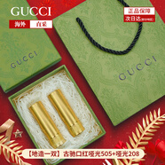 古馳（GUCCI）口紅505啞光碎花口紅禮盒細(xì)管唇釉化妝品生日禮物七夕情人節(jié)禮物 【送禮首選】啞光505+啞光208