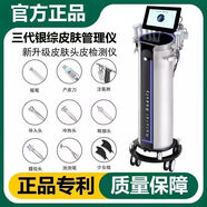 黑珍珠皮膚管理綜合儀美容院專用大小氣泡面部清潔2代銀色綜合儀 銀綜三代【正品帶防偽專利】