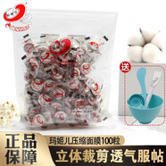 瑪姬兒瑪姬兒壓縮面膜100粒無紡布蠶絲紙膜DIY自制面膜干面膜帶防偽 壓縮面膜100粒+面膜碗4件套