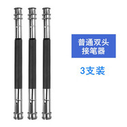 老人頭鉛筆延長(zhǎng)器通用加長(zhǎng)器炭筆素描筆短鉛筆延長(zhǎng)器美術(shù)生畫筆接筆器延長(zhǎng)桿套桿眉筆續(xù)筆彩鉛專用鉛筆套 普通雙頭接筆器【3支】