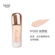 LANCHEN新藍秀粉底液裸妝保濕遮瑕控油bb霜均勻膚色輕薄粉底節日禮物 光感水漾粉底液30g FF202自然色