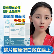 傾姿堂升級版膠原蛋白多肽填充面膜女保濕補水補充肌底層膠原果凍面膜貼 12盒60貼膠原蛋白童顏面膜