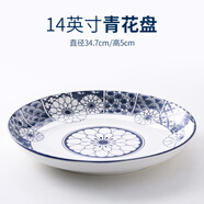 富彩陶瓷大盤(pán)子超大家用大號盤(pán)子剁椒魚(yú)頭大盤(pán)雞盤(pán)10寸盤(pán)加深湯圓飯盤(pán) 14英寸【單個(gè)裝】直徑34.7cm