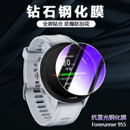 歐冕適用佳明Forerunner955屏幕防爆水凝膜GARMIN 255S運動手表保護膜 Forerunner955【護眼紫光】2片裝 其他手機型號