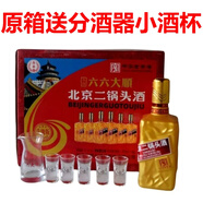 永豐二鍋頭 永豐小方瓶 清雅綠波光瓶二鍋頭 清香型白酒 北京二鍋頭 42度 500mL 6瓶 六六大順金瓶