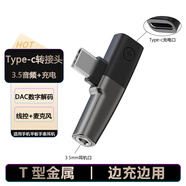 智能力華為暢享耳機轉接頭vivo s16手機iQOO10二合一x90s充電z7聽歌iqoo11s轉換器適用華為小米三星蘋果 黑色3.5MM/type-c金屬款【數(shù)字音頻】 T型轉接頭