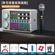 小潔匠選聲卡音響一體機2024新款便攜式火蜻蜓 電腦直播唱歌家庭K歌戶(hù)外通用設備全套 火蜻蜓實(shí)力工廠(chǎng)直發(fā) 室內直播一體機聲卡+有線(xiàn)+無(wú)線(xiàn)