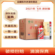 茅臺53度飛天白酒500ml 陳年老酒整箱 紀念酒 送禮 2021年 500mL 6瓶 原封箱【名酒鑒真】