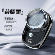 新款迷你電動剃須刀便攜式男士電動刮胡刀USB充電小型剃須刀 SQ023剃須刀黑色