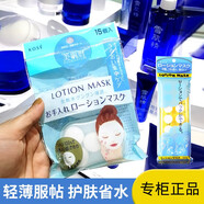 高絲（kose）日本紙膜壓縮面膜紙水敷容泡瓶便攜diy棉柔軟護膚便攜一次性 薄款 14枚