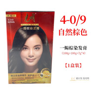 光明 228g一焗黑/棕染發(fā)膏染發(fā)劑蓋白發(fā)染發(fā)霜大包裝一局黑棕遮白發(fā) 228g一焗棕【大盒裝】-1盒