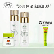 馥珮護(hù)膚品套裝國(guó)貨水乳精華面霜女美肌補(bǔ)水保濕眼霜BB洗面奶媽媽水乳 【3件】柔膚水+乳液+面霜 補(bǔ)水套