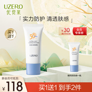 優(yōu)資萊優(yōu)資萊輕透水感防曬乳50ml清爽霜SPF50+軍訓男女生日禮物男女