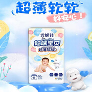媽咪寶貝紙尿褲云柔干爽紙尿褲防漏瞬吸嬰兒尿不濕男女通用云柔紙尿褲 S66片