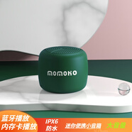 momoho無(wú)線(xiàn)迷你藍牙小音箱IPX6防水戶(hù)外便攜式插卡音響瑜伽運動(dòng)大音量立體聲HIFI音質(zhì)超長(cháng)續航助眠播放器 復古綠【無(wú)表帶】 官方標配