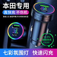 車載充電器手機(jī)超級(jí)快充66W汽車點(diǎn)煙器轉(zhuǎn)換充電插頭USB接口Type-c車充大功率一拖二車內(nèi)用充電頭 本田十代思域雅閣冠道飛度奧德賽艾力紳/CR-V皓影