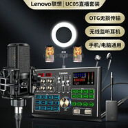 E之音 UC05外置聲卡套裝 手機電腦直播設備全套 抖音快手主播專(zhuān)用唱歌錄音帶貨麥克風(fēng)