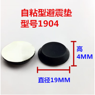 省之優(yōu)音箱腳墊 hifi音響音箱功放機箱CD機避震減震腳釘橡膠腳墊配件自 型號1904，一只價格 直徑19MM高4MM
