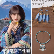 目丸云南麗江披肩青海新疆西藏民族風(fēng)旅游外搭斗篷外套披風(fēng)毯子圍巾女 氣質(zhì)藍(lán)+耳飾+額鏈 均碼