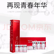 FILLMED135ha動能素菲洛嘉水光針紅盒補水保濕精華液菲洛嘉135HA 菲洛嘉盒裝5只15ml