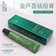 廣德堂金蘆薈祛痘膏青春痘祛痘膏學(xué)生淡化痘印痘坑痘疤控油去痘膏男女 廣德堂金蘆薈祛痘膏15克