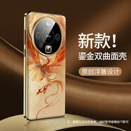 愛(ài)絢（aixuan）2026敦煌鳳凰華為mate70pro手機殼mete60保護套高級感por本命年鏡頭全包外殼系列男女十 高端浮雕鎏金【祥鳳展翅】 華為Mate60pro/Mate60pro+