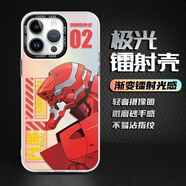 美十美分（MSMF）明日香eva小米鐳射手機(jī)殼卡通動(dòng)漫新款新世紀(jì)福音戰(zhàn)士綾波麗適用男女款大孔亞克力硅膠軟邊保護(hù)套 炫彩膚感磨砂【IMD鐳射漸變】二號(hào)機(jī)-552432 小米15