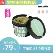 皙閣沐茶小罐綠石泥膜持久涂抹面膜不刺激防過(guò)敏粉刺吸油學(xué)生dy大容量 爆品薄荷綠95g*1件95g*1件