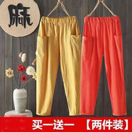 歐妤休閑褲女夏季女裝新款韓版寬松高腰九分褲女直筒褲女士褲子 黃色+紅色 XL建議110-120斤