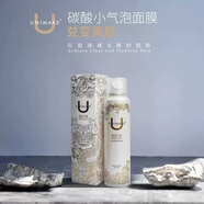 UNIMAKE優(yōu)露美膠原蛋白口服液蝶豆花精華水洛神花水乳套護膚品套裝 碳酸小氣泡面膜110g