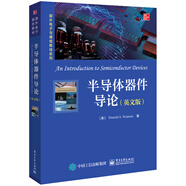 半導(dǎo)體器件導(dǎo)論（英文版）