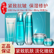 水密碼時空賦活尊享套裝潔面水乳霜面膜補水保濕彈潤緊致女護膚520禮物 時空賦活五件套【禮盒裝】