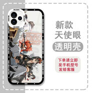法格雷絕區零Q版星見(jiàn)雅安比手機殼適用于蘋(píng)果14vivoy52華為Mate50小米13 天使眼-m9003-透明殼 蘋(píng)果型號-記得發(fā)給客服