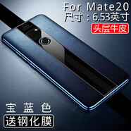 卡伦顿 适用华为mate20pro手机壳真皮20RS保时捷保护套mate20限量版高端商务男女款 Mate20【宝蓝色】贈钢化膜丨高档头层牛皮 拼接设计丨电镀边框