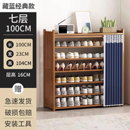 坤奉家用鞋柜門口楠竹多層收納鞋柜防塵鞋架多層分層隔板竹材戶門鞋架 【蔚藍(lán)防塵布簾】七層-長100