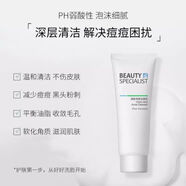 美醫生清痘凈顏潔面乳舒爽控油不緊繃去痘淡印男女學(xué)生通用實(shí)體正品120g單支