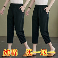 純子兮品純棉哈倫褲女薄款七分褲2025夏季新款女裝高腰寬松顯瘦休閑女褲 黑色+黑色【有口袋+兩條裝) 2XL 建議131-145斤
