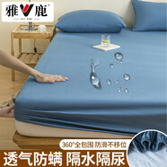 雅鹿防水床笠罩隔尿床墊套保護(hù)罩1.8x2米全包防滑雙人單人床單租房 TPU-牛仔藍(lán)【防水隔尿】 【三件套】1.5x2m床笠+枕套2只