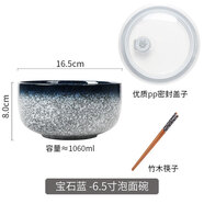 日式陶瓷泡面碗帶蓋大號宿舍方便面碗單個(gè)學(xué)生碗筷單人帶蓋陶瓷碗 寶石藍+蓋 加筷子