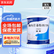 [安素] 腸內營(yíng)養粉劑(TP) 400g/罐 3盒裝