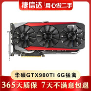 微星技嘉華碩猛禽 GTX980Ti 6G 二手顯卡 GTX980 970 960 4G臺式機獨立顯卡 華碩 GTX 980TI 6G猛禽 游戲顯卡  9成新