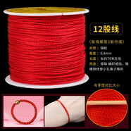 維娜絲紅繩手鏈編織diy手工編織繩手鏈項鏈吊墜紅繩子玉線本命年紅線繩 12股線0.8mm 紅色小卷