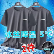 鵲笙夏季冰絲短袖t恤男速干網(wǎng)眼寬松大碼男裝百搭白色T恤衫短袖男男T 深灰+深灰【兩件裝】 4XL【建議165-180斤左右】