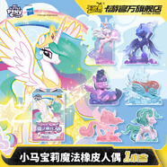卡游小馬寶莉魔法橡皮人偶小盒官方正版周邊橡皮擦文具
