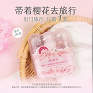 屈臣氏蔻斯汀千島櫻花洗護沐浴旅行裝50ml 新舊包裝隨機發(fā) 洗發(fā)露+護發(fā)乳+沐浴露