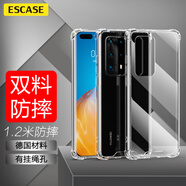 ESCASE 華為P40Pro+手機(jī)殼保護(hù)套 全包防摔軟殼氣囊雙料抗摔抗黃變網(wǎng)紅同款德國(guó)進(jìn)口拜耳TPU 高透