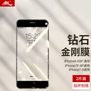 暴走【2片裝-貼壞包賠】適用蘋(píng)果7P/8P鋼化膜 iphone7P/8P保護膜 全屏高清防碎邊防指紋手機貼膜