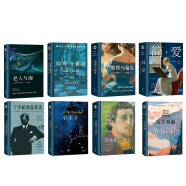 果麥經(jīng)典：李繼宏世界名著(zhù)新譯系列（全集八本套）（百處注釋萬(wàn)字導讀，暢銷(xiāo)書(shū)翻譯家陪你讀經(jīng)典）