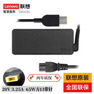 聯(lián)想（lenovo） Thinkpad原裝筆記本充電器 T440電源適配器 方口電源 充電線 電源線 方口帶針65W（20V 3.25A） E531/K4450/E40-70/S41-70